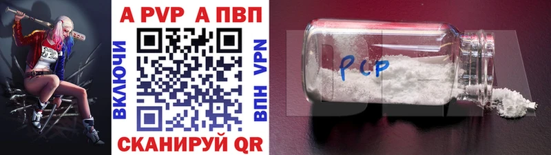 что такое наркотик  Устюжна  Alpha PVP мука 