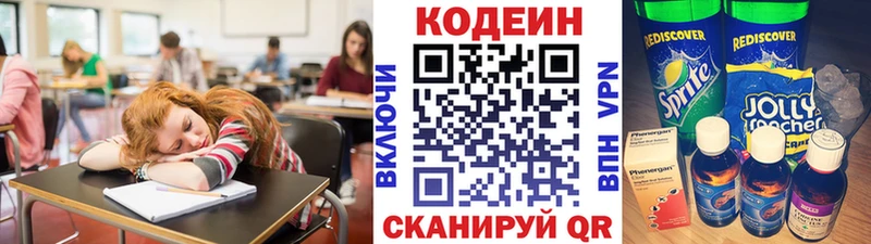 Кодеин Purple Drank  Устюжна 
