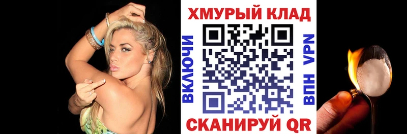 Героин хмурый  как найти закладки  Устюжна 