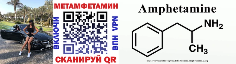 МЕТАМФЕТАМИН мет  Устюжна 