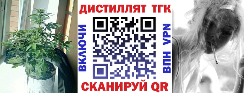купить закладку Устюжна Дистиллят ТГК вейп с тгк